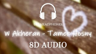 🎧 وأخيراً | Tamer Hosny - W Akheran 8D Song