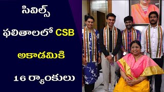 UPSC Results 2023 | CSB IAS Academy | Bala Latha Madam | Civil Rankers 2023 | Best Academy | h5tv