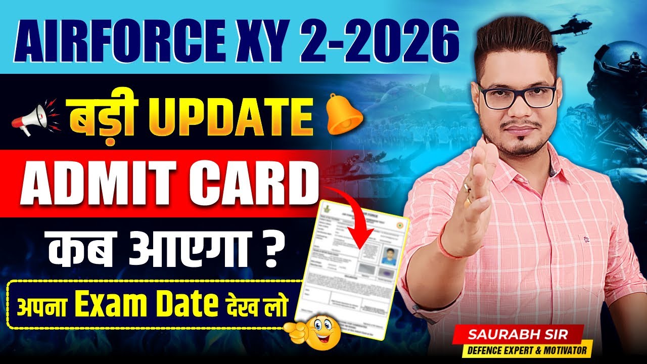 Airforce XY Admit Card 2025 Date Out | Airforce 2/2026 Admit Card Download | Airforce Exam Date 2025