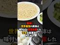 驚愕!!世界最強の肉体は味付けを完全放棄した狂気の食事法で作られた #大谷翔平 #プロ野球 #shorts