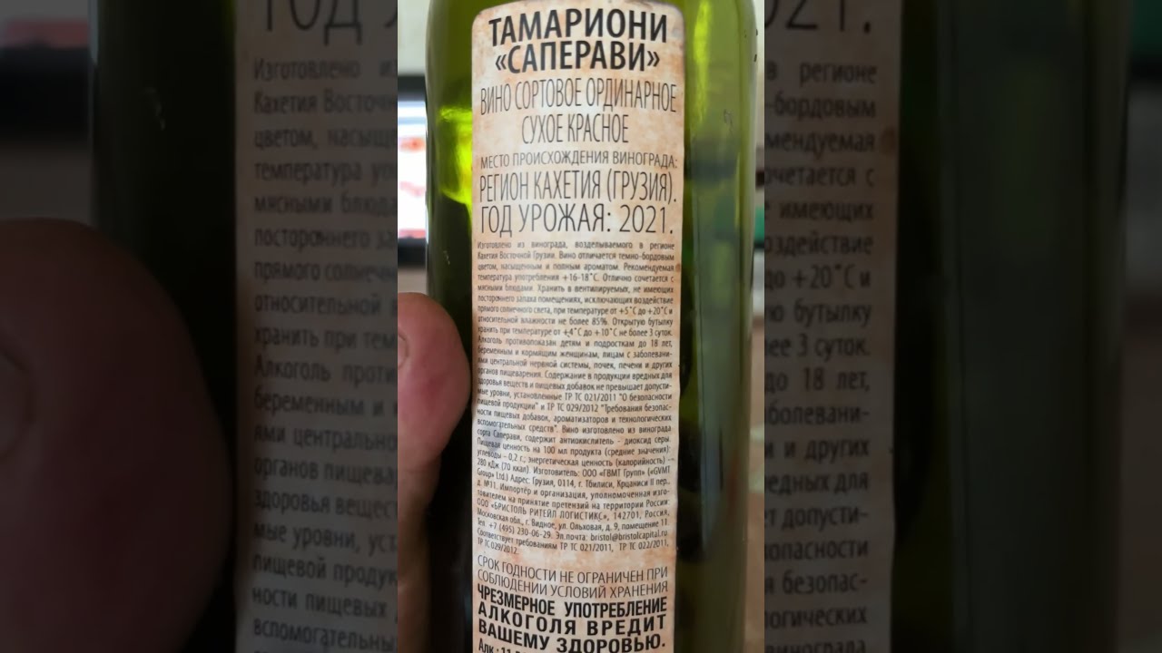 Вино Тамариони Алазанская Долина Купить