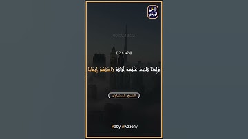 المنشاوي رحمه الله - ما تيسر من سورة الانفال