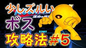ロックマン11 イエローデビルmk Iii ノーダメージ バスターのみ チャージなし ギアなし Youtube