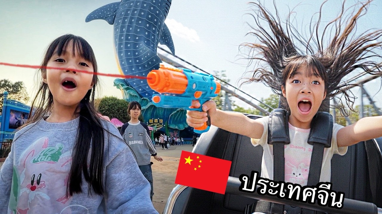 Chimelong ocean kingdom จูไห่ สนุก มันส์ ทั้งครอบครัว | บริ้งค์ไบรท์