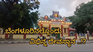 Sri Rameshwara Temple | Benagaluru | kannada | Dr Shankar Vlogs |