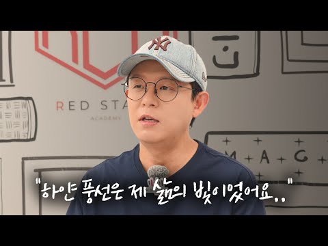 [We're H.O.T] K-pop legend reuniting after 6 years.. I met Tonyan