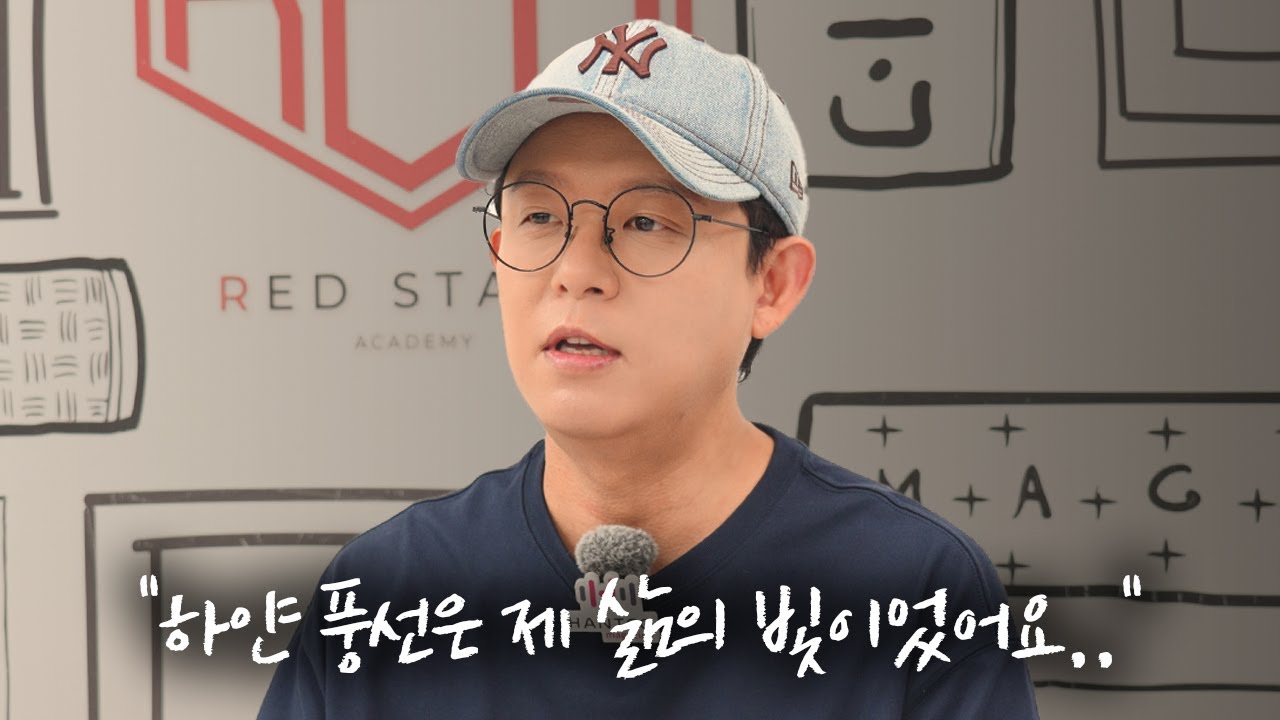 [우린 H.O.T.] 6년 만에 재결합 하는 K팝의 전설.. 토니안을 만났습니다