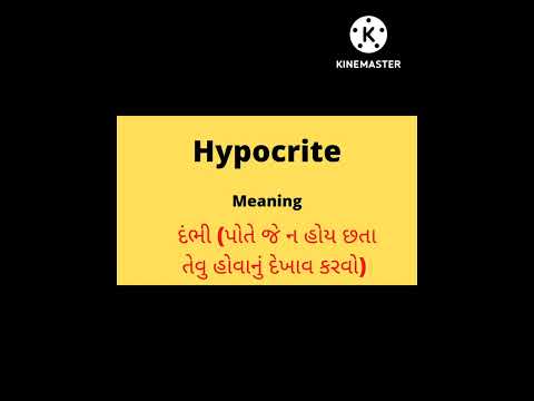 Hypocrite Meaning In Gujarati