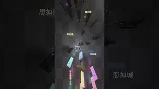 思念最遥遥无期 #恋人心 #治愈系 #解压 #回忆杀