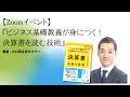 『カンタン図解で圧倒的によくわかる! 【決定版】決算書を読む技術』出版記念セミナーサンプル