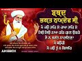 Shabad bhagat namdev ji bhai mehtab singh bhai  gurdev singh red records