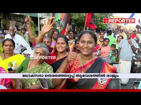തമിഴ്നാട് നാളെ പോളിങ് ബൂത്തിലേക്ക്; പരസ്യപ്രചാരണം അവസാനിച്ചു | Tamil Nadu | Election 2024