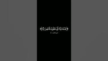 {فدعا ربه أنى مغلوب فانتصر} #كرومات_شاشه_سوداء #القارئ_أحمد_النفيس #سورة_القمر #كرومات_قرآن #quran