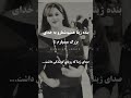 و همه ی شما رو به خدای بزرگ میسپارم ژینا گیان تو نامری ژینا امینی مهسا امینی 