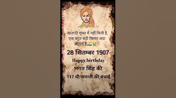 bhagat singh jayanti #bhagatsingh #shorts