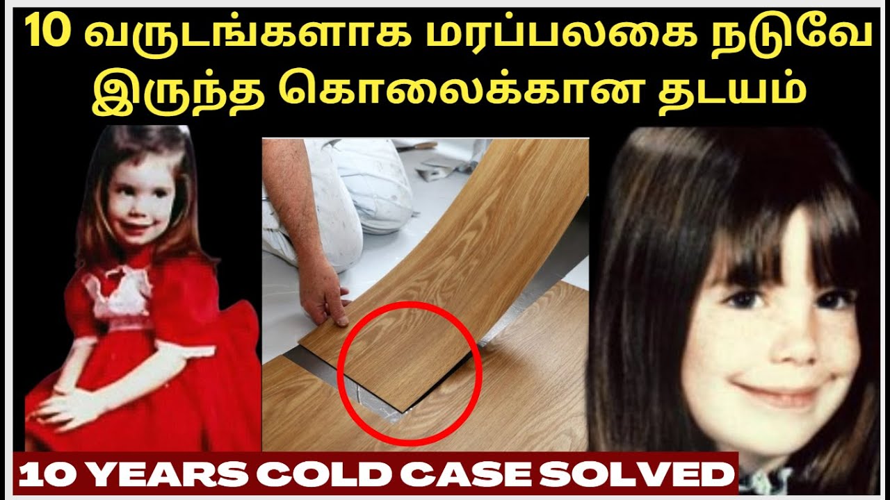10 வருடங்களாக மரப்பலகை நடுவே இருந்த கொலைக்கான தடயம்  | Crime Story Tamil | Velrajan Crime Diaries