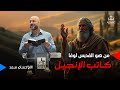 من هو القديس لوقا كاتب الإنجيل المقدس من هو القديس لوقا كاتب الإنجيل المقدس