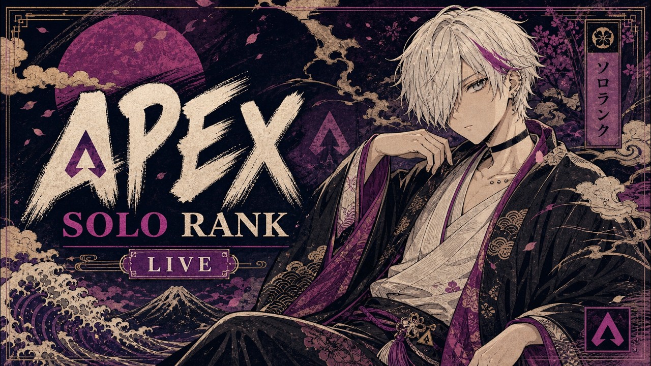 APEX】今日でランクおわりらしい ソロマスターへいきたい - YouTube