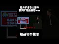 意外すぎる太客の訪問に粗品困惑ww【粗品切り抜き】