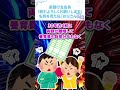 【2ch冬の墓場まで持っていく話】某銀行「取引よろしくお願いします」名刺を見た私『お父さん?』#墓場話