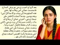 في اليوم الثاني من زواجي أ صيب زوجي بورم في الدماغ قصص مؤثرة وقائع سعودية 