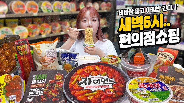 현재시간 새벽6시..비바람 몰아치는 날,  아침밥으로 편의점 2곳 털어봤습니다! 😮"이거 우대갈비 아니야..?"