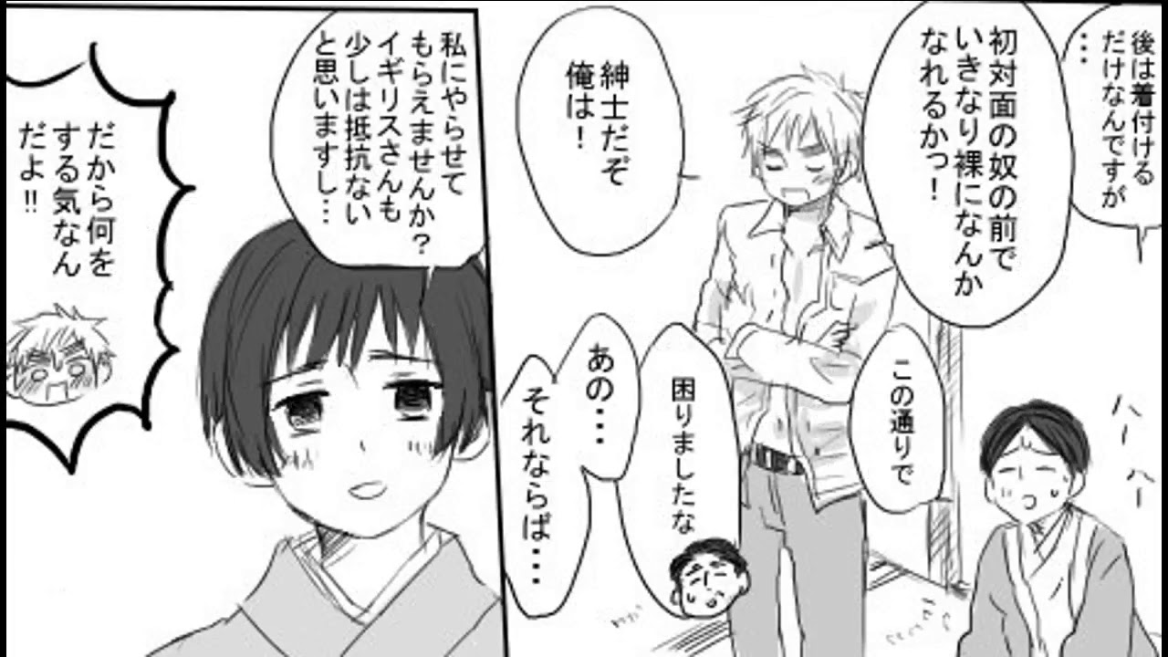 【漫画動画】 最高の漫画: 島国さん達のお話 【Part 1】