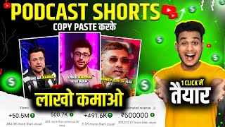 Podcast shorts kaise banaye | podcast shorts edit | podcast shorts video editing | shorts subtitles