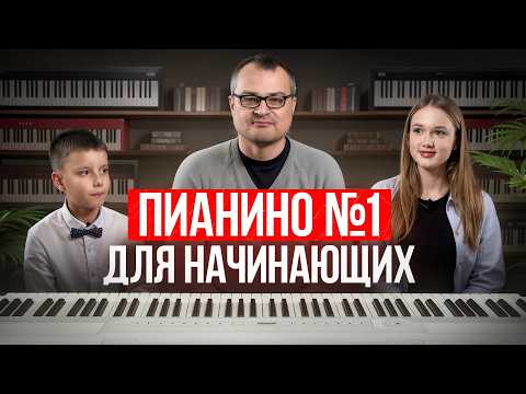 СЛЕПОЙ ТЕСТ ЗВУЧАНИЯ ПИАНИНО!/ КАК ВЫБРАТЬ ПИАНИНО ДЛЯ РЕБЕНКА?