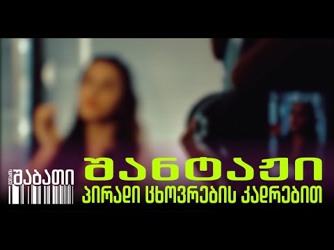 ყოფილი სტიქაროსანის არქივი: 200-მდე სხვადასხვა  ქალის ინტიმური ფოტოები