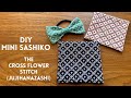 Sashiko cross flower stitch jujihanasashi with hitomezashi for sashiko beginners