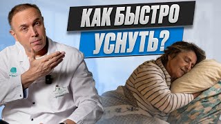 видео: Техника для БЫСТРОГО СНА - Попробуйте сегодня и результат вас удивит картинка: Техника для БЫСТРОГО СНА - Попробуйте сегодня и результат вас удивит