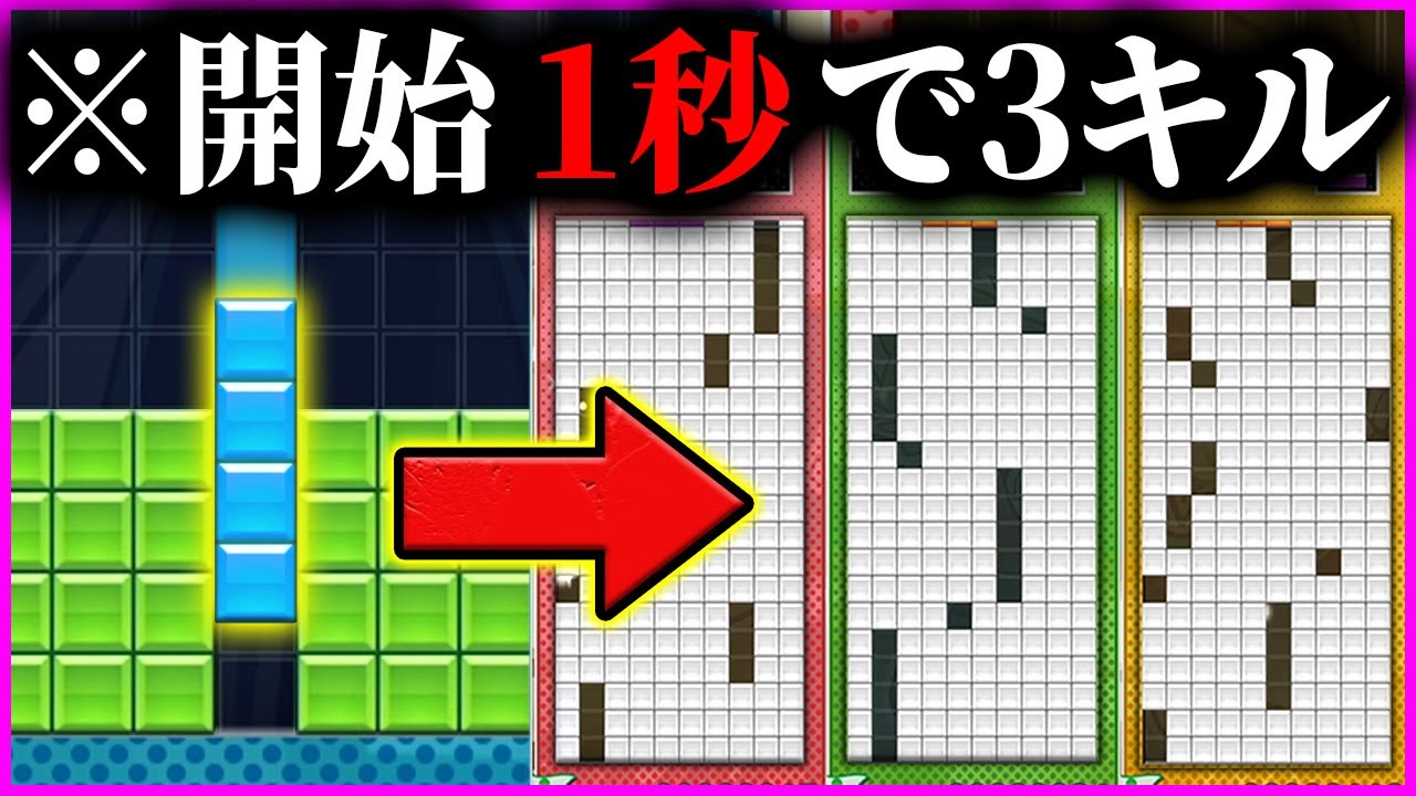 【驚愕】開始1秒で３人同時に倒してしまうタイヤキ【視聴者と1vs3　後編】【#焼きクリ 105REN目】【ぷよぷよテトリス２/puyopuyotetris2】