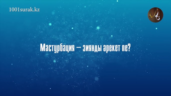 Клиторальды вакуумдық сорғы бейне