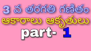 3rd class maths akaralu akruthulu part-1  ఆకారాలు ఆకృతులు #saduvusaradaga