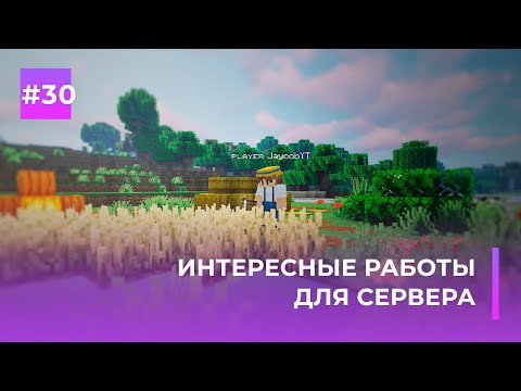 👷‍♂️ РАБОТЫ С ИНТЕРЕСНОЙ МЕХАНИКОЙ | UNIVERSAL MINE/CUTTER/FARMER — ОБЗОРЫ ПЛАГИНОВ #30