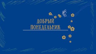 Добрый понедельник: Бектемирского отделения Ташкентского общества инвалидов Узбекистана