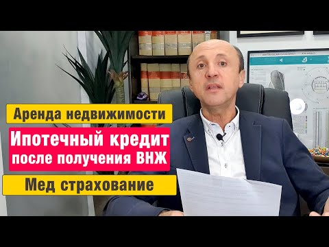 Аренда недвижимости в