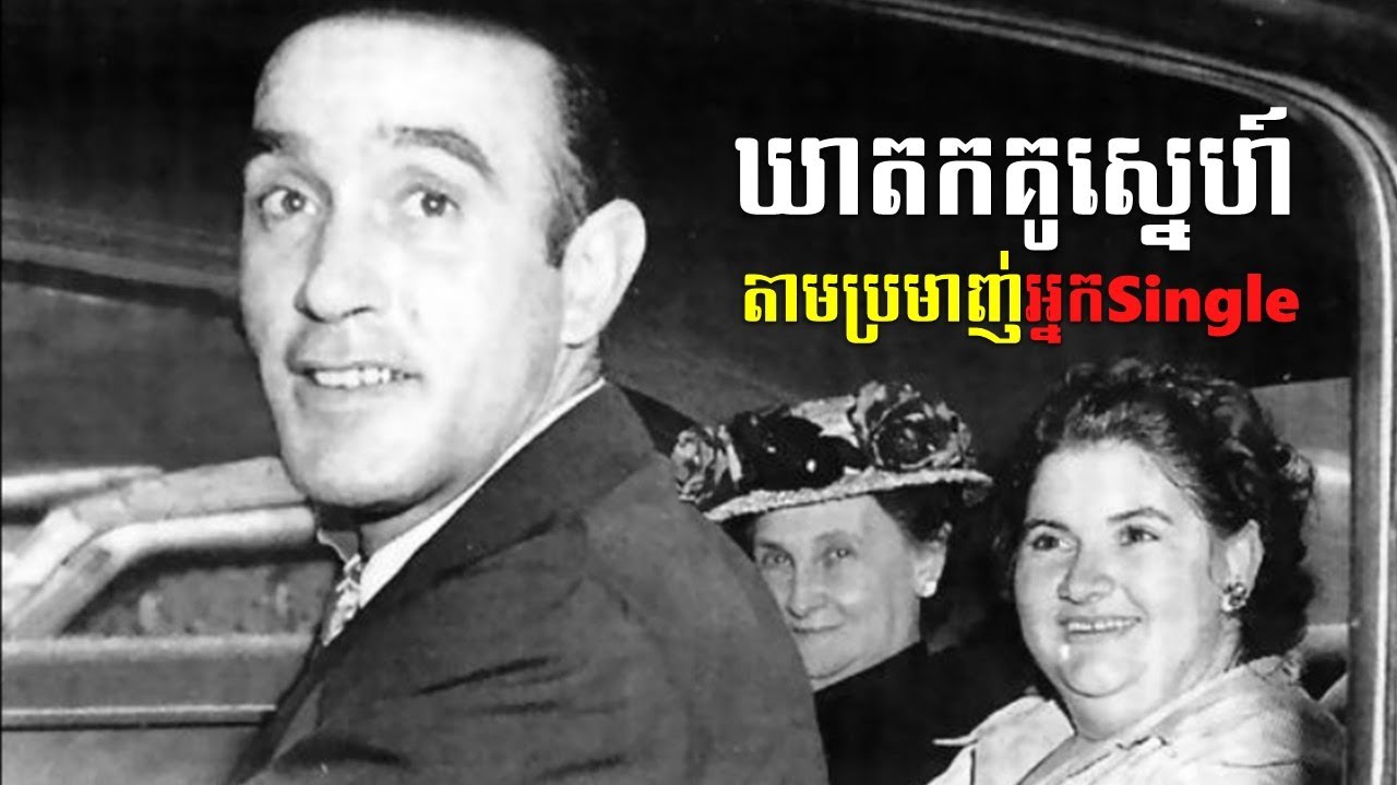 ឃាតកគូស្នេហ៍ដែលប្រមាញ់តែអ្នកSINGLE | Bizarre Case