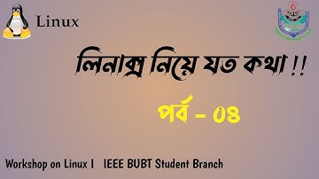 Workshop on Linux ।  Personal Usage - working with Files & Directories । IEEE BUBT SB - Day 02