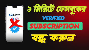 how to unsubscribe meta verified Facebook 2024 | verified cancel facebook