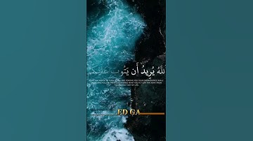 { وَاللَّهُ يُرِيدُ أَنْ يَتُوبَ عَلَيْكُمْ } سورة النساء 27-28