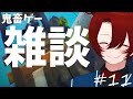 無策のクリスティーナ【A Difficult Game About ROLLING】【Part11】