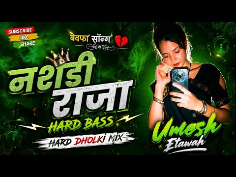 Nashedi Raja Dj Remix 💙 Anil Rawat | Kajal Hathrasi | नशेदी राजा | Hard Bass Mix 💓 Dj Umesh Etawah 