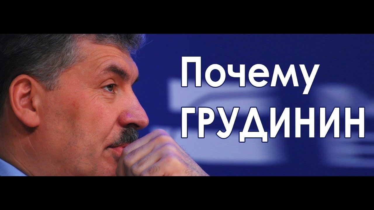 Павел Грудинин схожесть с лучшим президентом мира ПЭПЭ? - YouTube
