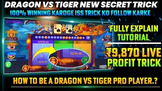Dragon Vs Tiger Tricks | Dragon Vs Tiger Game Trick | Dragon Vs Tiger 2024 Best Winning Trick screenshot 2