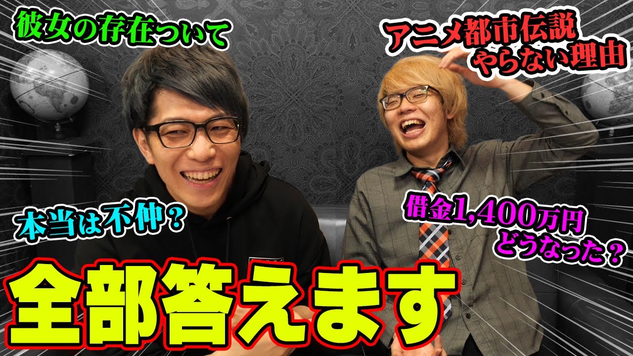 【質問コーナー】 NGなし！ 赤裸々に答えます。 20のヤバイ質問。