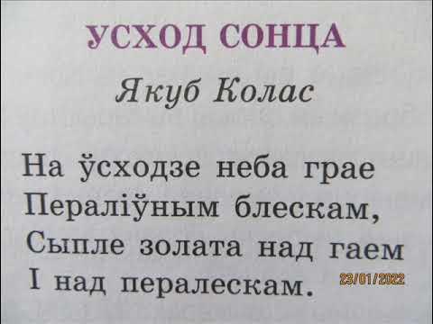 Верш ручэй якуба коласа. Верш ручэй якуба коласа. Рисунок к урыуку на рэчцы з паэмы новая зямля. Сымон-музыка якуба коласа. Верш ручэй якуба коласа.