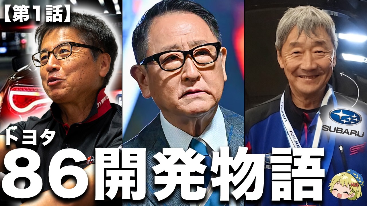 Packed with drama! We'll explain the story of the men who