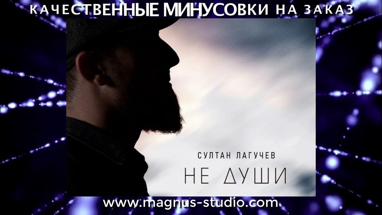 Академия заблудших душ. Rozhden знаешь текст. Душа минус. Стелла джанни и нефрит. Я украду текст.